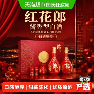 移动端：郎酒 红花郎15 酱香型白酒 53度 500ml*2瓶