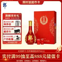 郎酒 红花郎15 53%vol 酱香型白酒 500ml 单瓶装