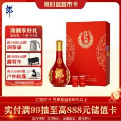 郎酒 红花郎15 53%vol 酱香型白酒 500ml 单瓶装
