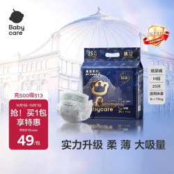 babycare 皇室狮子王国系列 薄透气 婴儿纸尿裤  25片 M