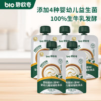 碧欧奇 婴标酸奶常温酸奶 原味酸奶85g*5袋