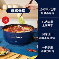 荣事达 鸳鸯锅电火锅家用多功能电炒菜炒锅一体式电煮锅电热锅焖煎