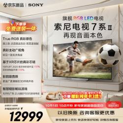 索尼 7系 K-75XR70M2 液晶电视 75英寸