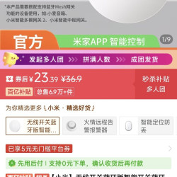小米 无线开关蓝牙版智能开关蓝牙无线开关免布线远程无线遥控开关