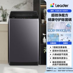 统帅 海尔出品统帅海尔洗衣机家用全自动大容量租房波轮官方旗舰店正品