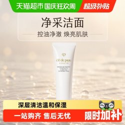 CPB 净采洁面膏洗面奶控油净澈
