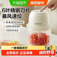 88VIP：苏泊尔 电动蒜泥神器打蒜器捣蒜器小型家用绞肉绞蒜蒜末辅食搅碎器