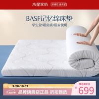 水星家纺 A类抑菌慢回弹记忆棉床垫居家学生宿舍分区支撑软床垫子 深睡·云感慢回弹记忆绵床垫1.5米床