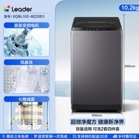 统帅 海尔出品统帅海尔洗衣机波轮全自动大容量家用租房官方旗舰店正品
