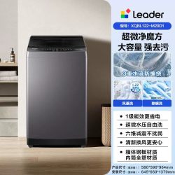统帅 海尔出品统帅洗衣机波轮12.2公斤家用全自动大容量官方旗舰店正品
