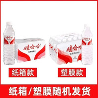 娃哈哈纯净水596ml*24瓶整件批发多买划算放心畅饮便携带现货直发