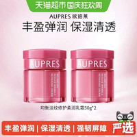 88VIP：欧珀莱 均衡淡纹修护柔润乳霜抗皱保湿面霜50g