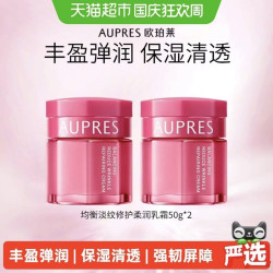 欧珀莱 均衡淡纹修护柔润乳霜抗皱保湿面霜50g