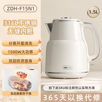 宅家食光：小熊 316L烧水壶2026新款家用宿舍电热水壶泡茶专用电水壶保温一体