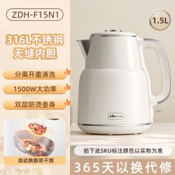 小熊 316L烧水壶2026新款家用宿舍电热水壶泡茶专用电水壶保温一体