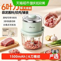 小熊 电动绞肉机小型拉蒜器捣蒜机蒜泥机辅食机蒜泥家用神器充电款