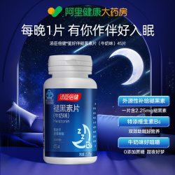 汤臣倍健 星好伴褪黑素片90片(牛奶味) 褪黑素咀嚼片高含量维生素B6 成人男女睡眠片改善睡眠