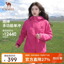 骆驼 户外硬壳单层冲锋衣强压胶防风防泼水徒步登山服