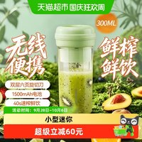 宅家食光:九阳 榨汁机家用小型便携式榨汁杯宿舍电动迷你碎冰无线果汁机