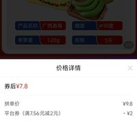 订单截图缩略图