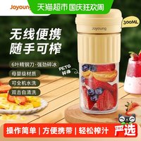 宅家食光:九阳 榨汁机家用小型便携式水果电动榨汁杯果汁机迷你