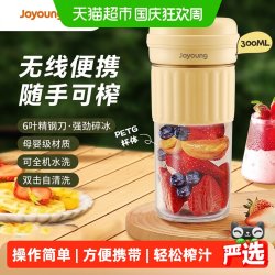九阳 榨汁机家用小型便携式水果电动榨汁杯果汁机迷你