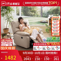 慵懒时光：芝华仕 头等舱布单椅智能椅布艺沙发客厅手动功能可躺摇芝华士K9780白 暖白色-手动躺摇