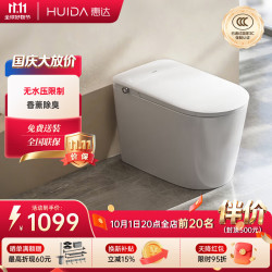 惠达 智能马桶带水箱0水压限制家用离座冲水带香薰EX08免费送装