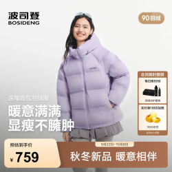 波司登 26年秋冬新款羽绒服90绒情侣连帽休闲百搭保暖外套B260245112XS