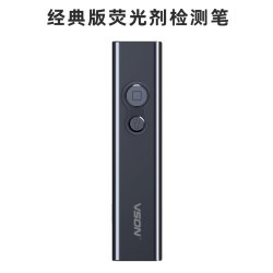 VSON 荧光剂检测笔 婴儿紫光灯手电筒