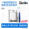 usmile p70电动牙刷