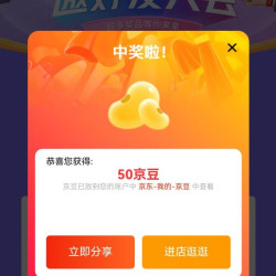 MamaKids 海外旗舰店  邀一个新会员50京豆