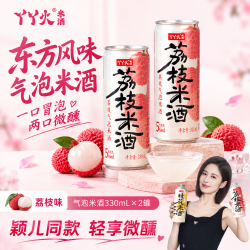 丫丫火 荔枝白桃桂花气泡米酒 5%vol 330mL*2罐