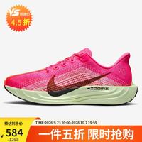 耐克 男跑步鞋缓震 飞马PEGASUS PLUS 运动鞋HV3022-600粉42.5