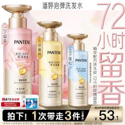 潘婷 深水炮弹洗发水 无硅油 柔顺蓬松 补水保湿 1件
