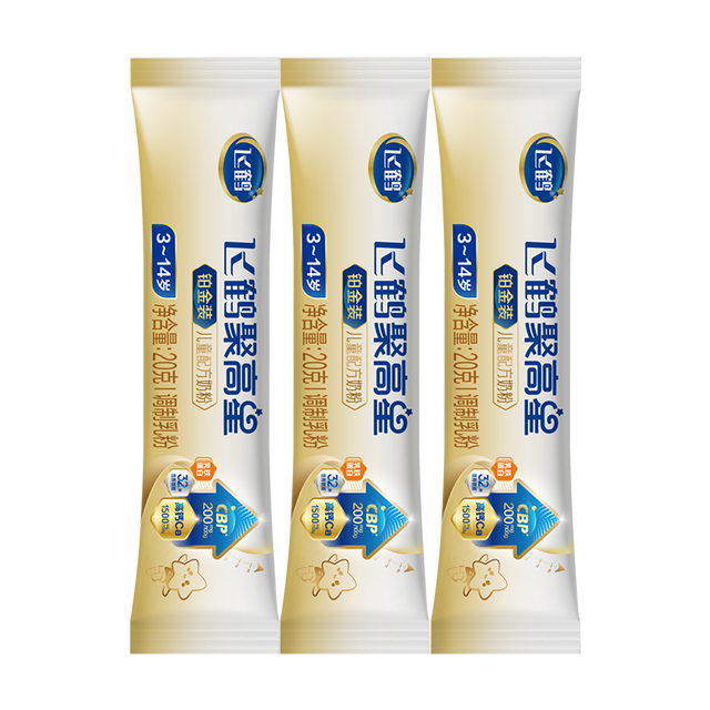 飞鹤 聚高星铂金儿童成长奶粉4段(3-14岁)20g*3条CBP骨骼发育乳铁蛋白
