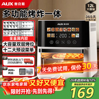 宅家食光：奥克斯 AKZ-15A5005 不锈钢金属内腔 12L 空气炸锅