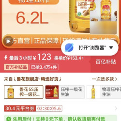 鲁花 5S压榨一级 花生油