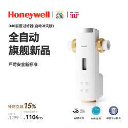 霍尼韦尔 0铅析出 前置过滤器 压力表