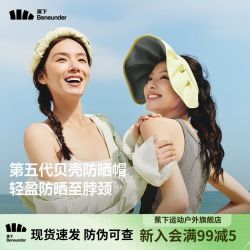 蕉下 贝壳防晒帽 太阳帽 TS550