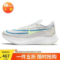 耐克 男碳板跑步鞋26新品ZOOM FLY 4运动鞋CT2392-100白色42码