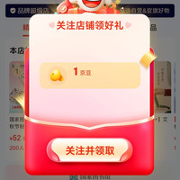 京东 关注1京豆 国家图书馆礼品旗舰店