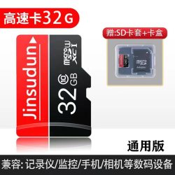 金速吨 行车记录仪内存卡存储卡专用32G汽车TF小卡