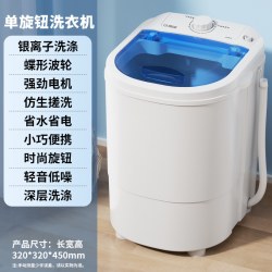 扬子 迷你小型洗衣机家用租房半自动婴儿童宝宝内衣裤袜清洗机宿舍