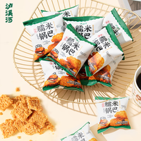 宅家食光：泸溪河 蟹香蛋黄味锅巴 250g（10包） 糯米锅巴膨化饼干桃酥休闲零食