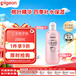 贝亲 桃叶精华系列 婴儿爽身露 日版 200ml