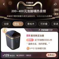 奥克斯 高深泡脚桶家用第一名全自动养生足浴按摩器恒温加热洗脚盆