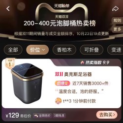 奥克斯 高深泡脚桶家用第一名全自动养生足浴按摩器恒温加热洗脚盆