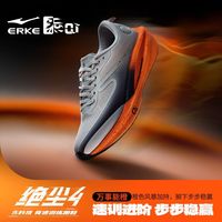 百亿补贴：鸿星尔克 绝尘4 炁科技 马拉松竞速跑鞋
