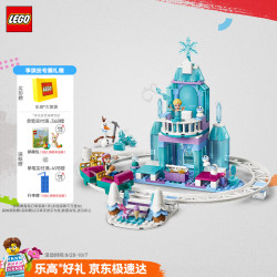 乐高 Disney Princess迪士尼公主系列 艾莎公主 43281 艾莎的冰雪城堡和雪上冒险